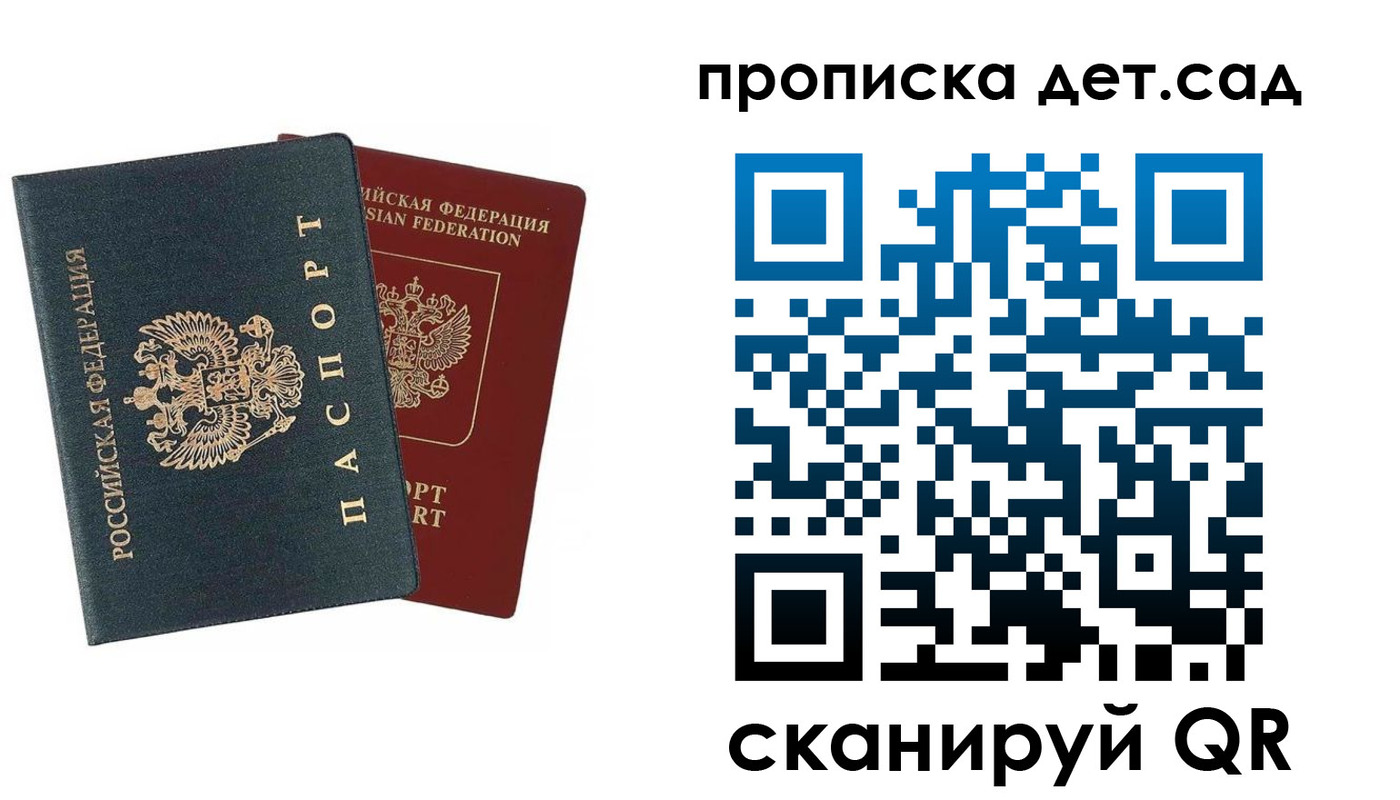 временная регистрация собственник в Боброве