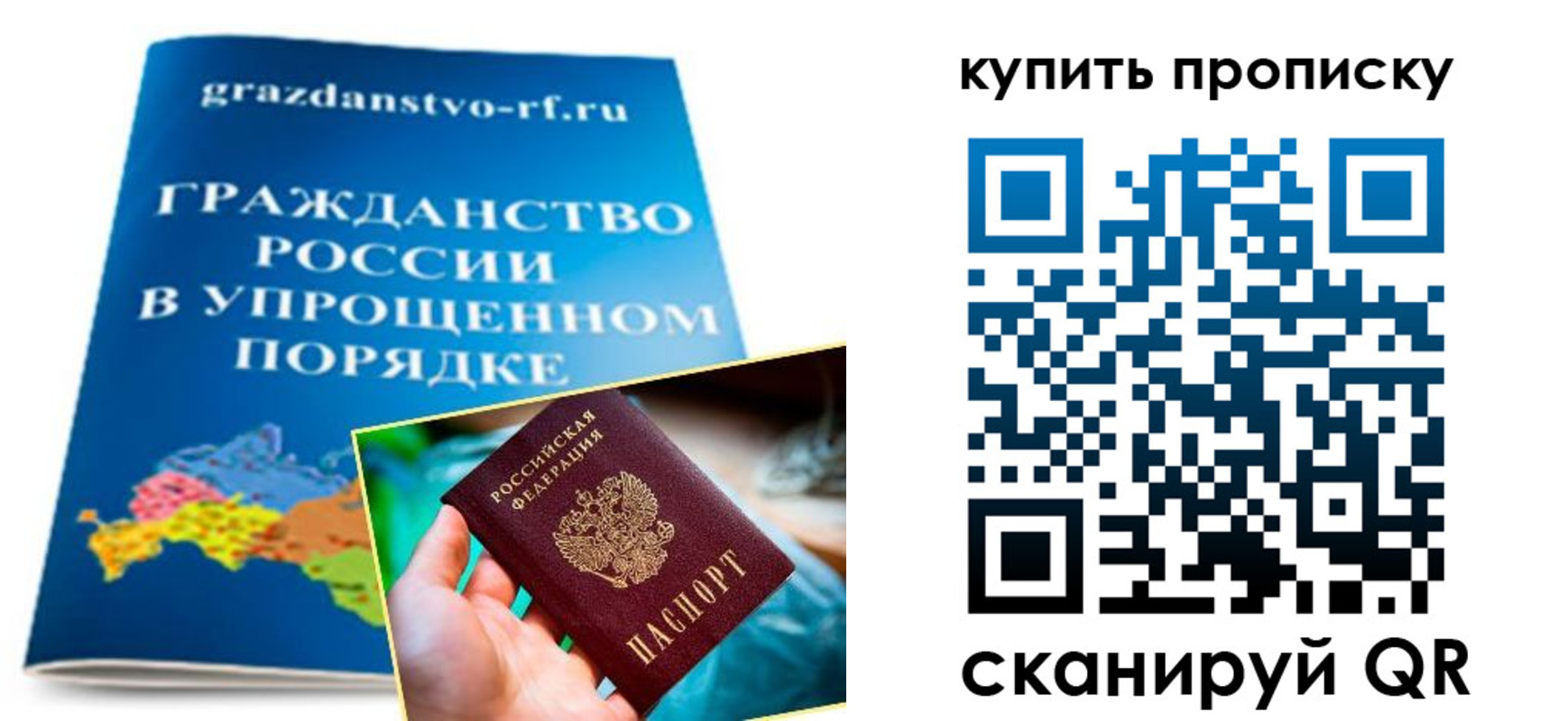 временная регистрация в Боброве